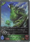  BP07-004 GR プライマルギガント 