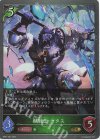  BP07-005 GR 獣戦士・セタス 