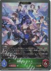  BP07-006 GR 獣戦士・セタス 