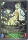  BP07-008 SR ブルームスピリット 