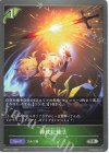  BP07-011 SR 神鉄圧錬法 