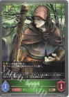  BP07-014 BR 森の隠者 