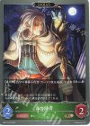  BP07-015 BR 森の隠者 