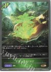 BP07-017 BR ナチュラル・マナ 