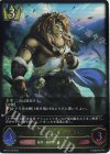 BP07-018 LG 王たる光・ベイリオン