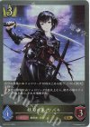  BP07-021 GR 妖刀の鬼・ツバキ 