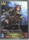  BP07-025 SR ハーゲルベルグの雷槌・トロイア 