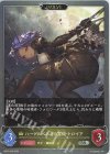  BP07-026 SR ハーゲルベルグの雷槌・トロイア 