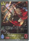  BP07-027 SR 必中の狙撃士・ワルツ 