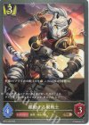  BP07-029 BR 躍動する獣戦士 