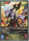  BP07-030 BR ハルバードウルフ 