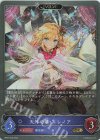  BP07-040 GR 天外の華・エレノア 