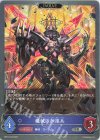  BP07-043 SR 機械の加速兵 