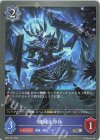  BP07-044 SR 機械生命体 