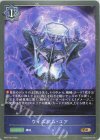  BP07-051 BR ウィズダム・コア 