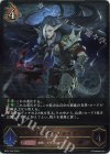  BP07-052 LG 呪われし影・ヴァイディ 