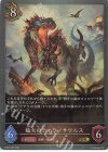  BP07-055 GR 猛火のティラノサウルス 