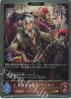  BP07-057 GR 華麗なる竜人・マリオン 