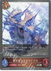  BP07-060 SR 霧氷のトリケラトプス 