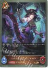  BP07-063 BR ニードルドラゴニュート 