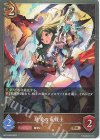  BP07-065 BR 慈愛の竜戦士 