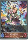 BP07-066 BR 慈愛の竜戦士 