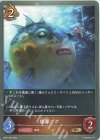  BP07-067 BR 爆弾フグ 