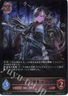  BP07-069 LG 真紅の抗戦者・モノ 
