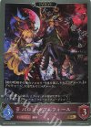  BP07-074 GR バロン・ダブルフィール 