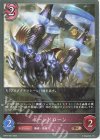  BP07-081 BR ボーンドローン 