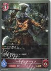  BP07-082 BR バーサークデーモン 