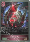  BP07-085 BR ブラッド・コア 