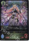  BP07-086 LG 欠落の聖女・リモニウム 