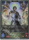  BP07-091 GR 均衡の光・マーロン 