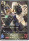  BP07-097 BR 鉄腕の修道女 