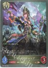  BP07-098 BR ブラックビショップ 