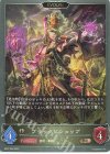  BP07-099 BR ブラックビショップ 