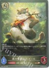  BP07-100 BR 森の参謀・ムニャール 