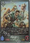  BP07-107 GR 荒野の案内人 