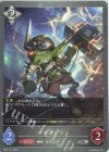  BP07-110 SR メカゴブリン 
