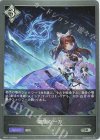  BP07-113 SR 粛清の一刀 