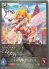  BP07-114 BR ギャル天使・アルディス 