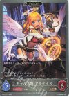  BP07-115 BR ギャル天使・アルディス 
