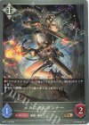  BP07-116 BR メカニカルガンナー 