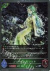  BP07-P02 SR・プレミアム ブルームスピリット 