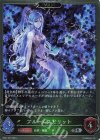  BP07-P03 SR・プレミアム ブルームスピリット 