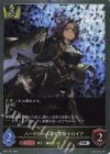  BP07-P07 SR・プレミアム ハーゲルベルグの雷槌・トロイア 