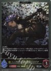  BP07-P08 SR・プレミアム ハーゲルベルグの雷槌・トロイア 