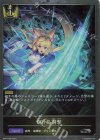  BP07-P09 SR・プレミアム 輝ける剣撃 