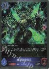  BP07-P12 SR・プレミアム 機械の加速兵 
